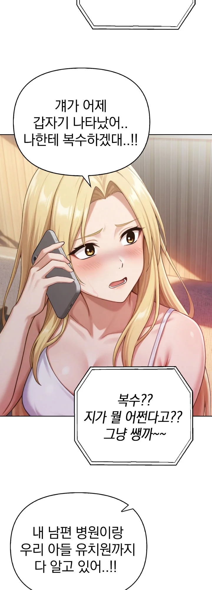 4화 34